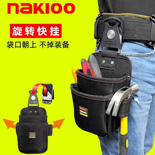 nakioo旋转快挂工具包电工包