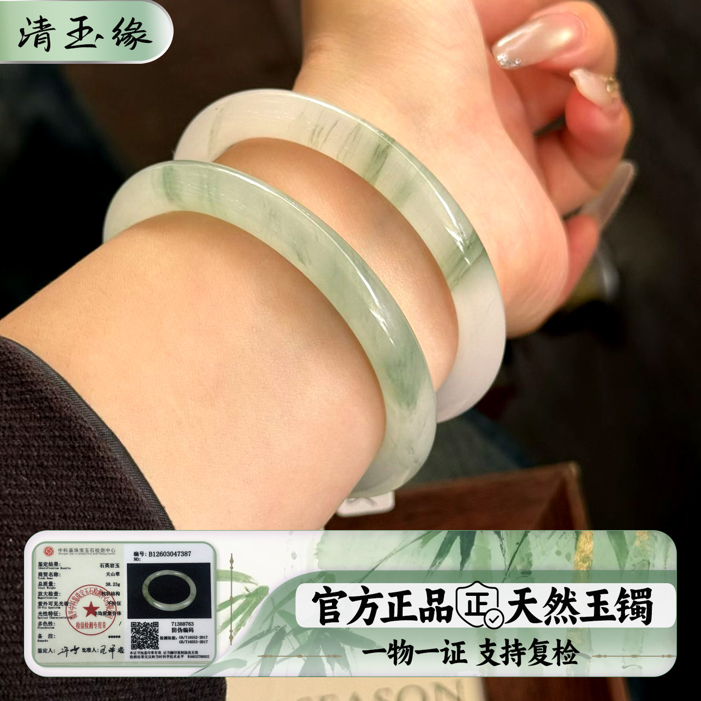 高品质天山翠圆条手镯女款天然新疆雪翠货头玉镯绿色飘花镯子正品