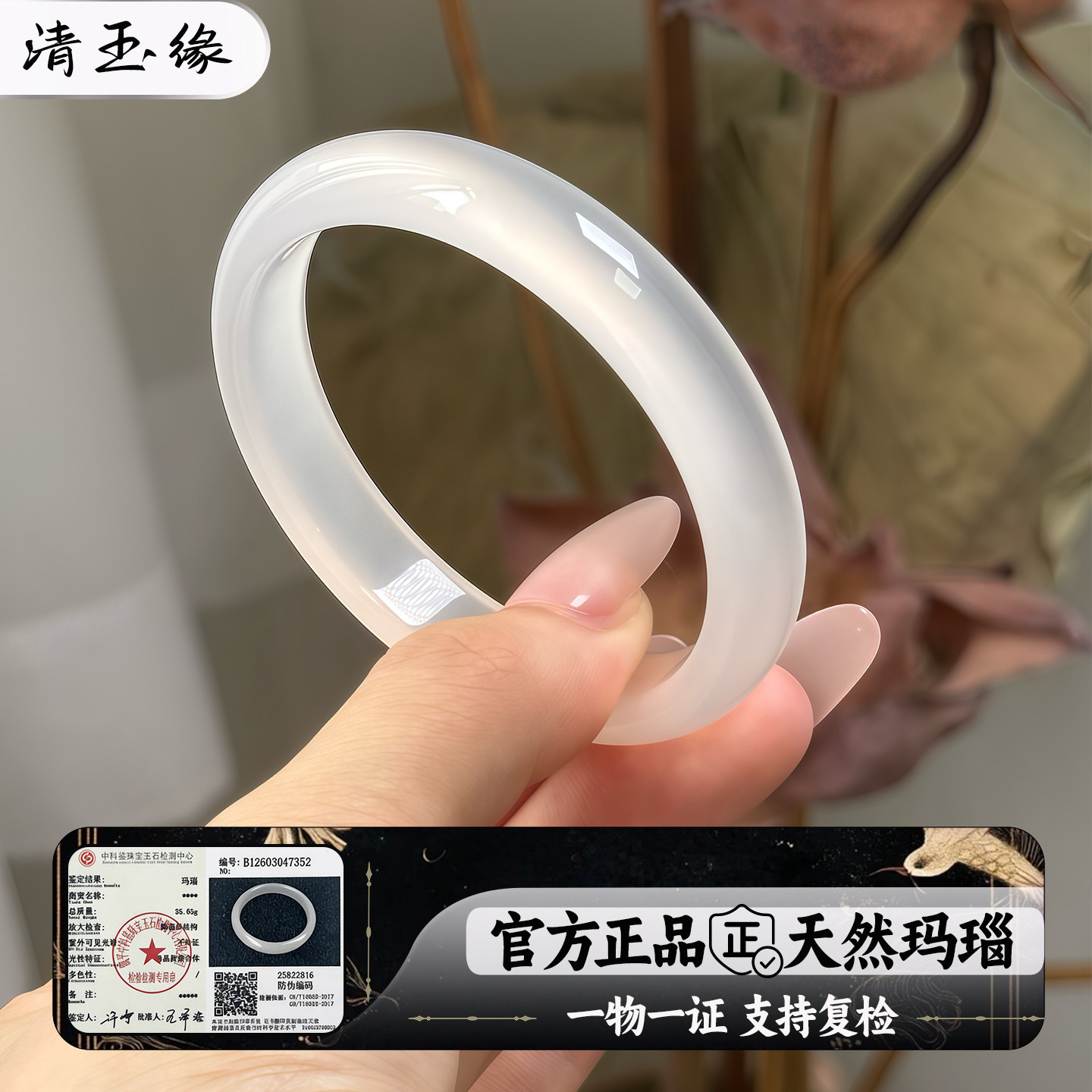 清玉缘纯天然白月光玛瑙手镯女款荔枝冻玉髓冰种正品玉镯子高冰透