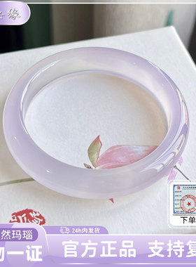 清玉缘天然玛瑙手镯女款冰飘紫冰种玉镯子高冰透淡紫色玉髓非翡翠