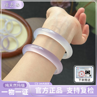 清玉缘纯天然玛瑙手镯女冰飘紫冰种玉镯子高冰透淡紫色玉髓礼盒装