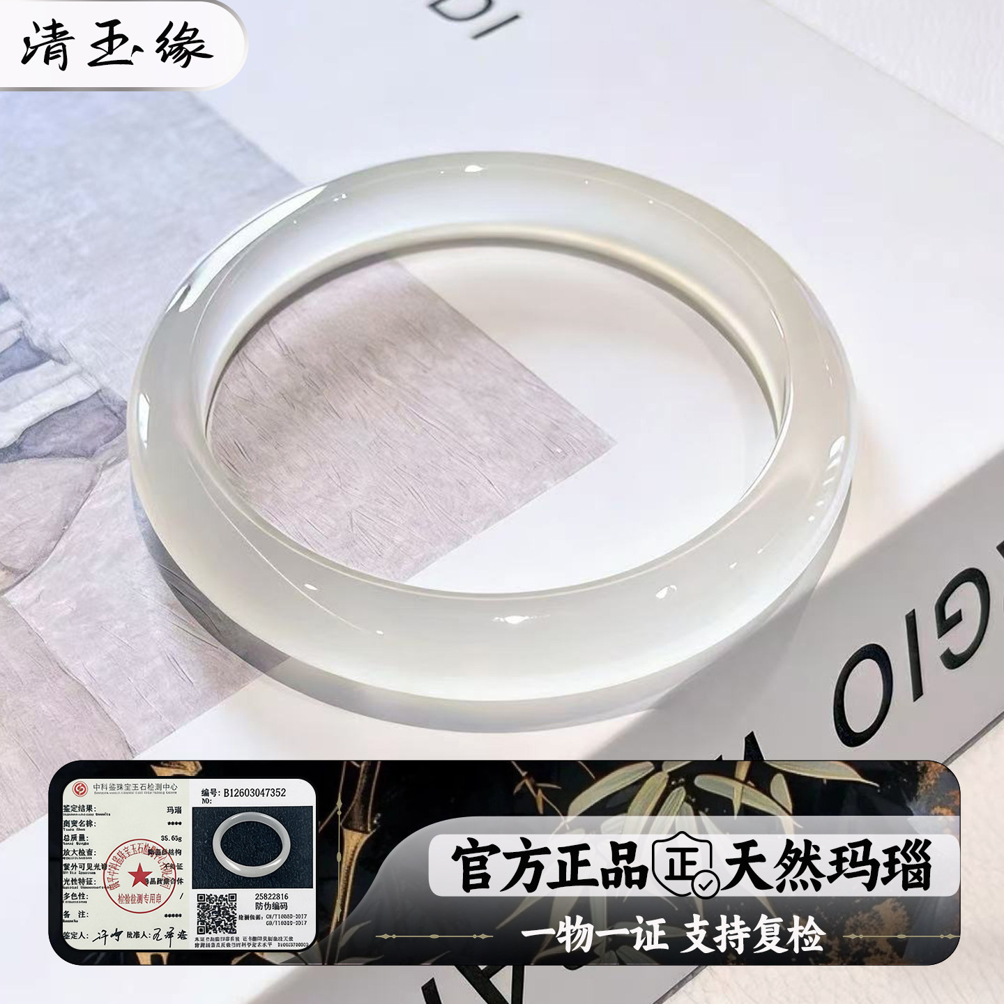 纯天然白月光玛瑙手镯女款高冰透荔枝冻原色玉髓玉镯子礼物送女友