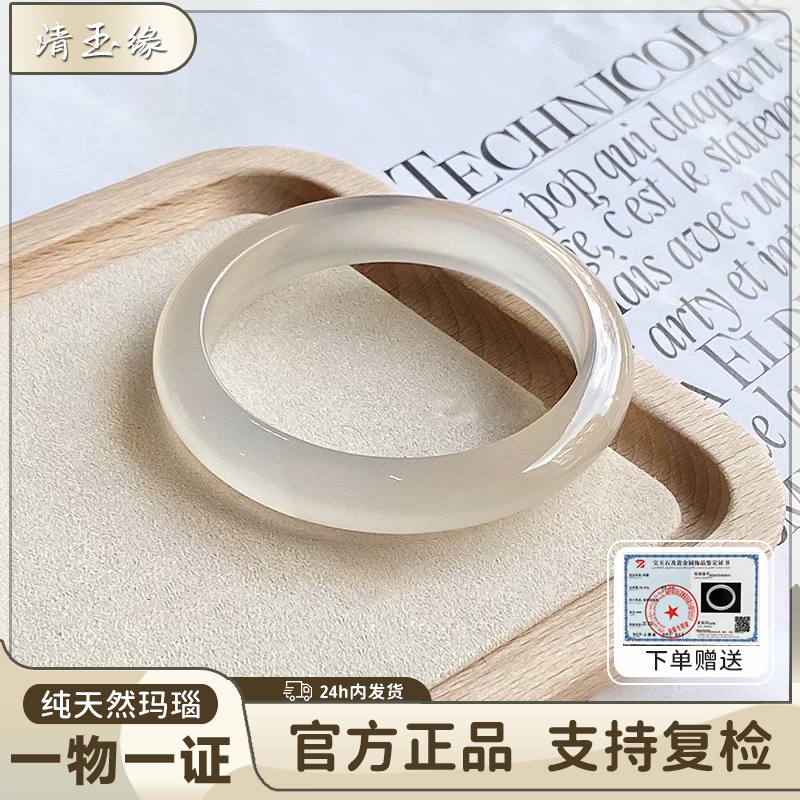 清玉缘正品天然玛瑙手镯女浅香槟金冰种玉髓玉镯子粉色高冰送证书
