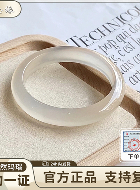 纯天然玛瑙无染色无注胶无酸洗