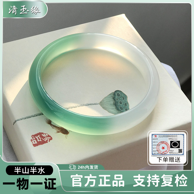 清玉缘天然玛瑙手镯女款半山半水冰透玉镯女远山黛玉髓冰种非翡翠