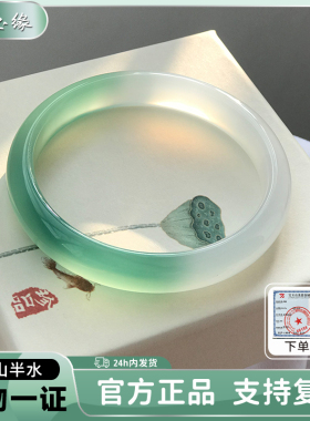 【天然玛瑙】半山半水玛瑙手镯