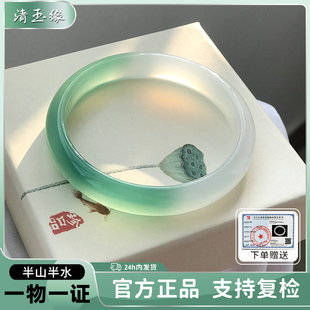 清玉缘天然玛瑙手镯女款半山半水冰透玉镯女远山黛玉髓冰种非翡翠