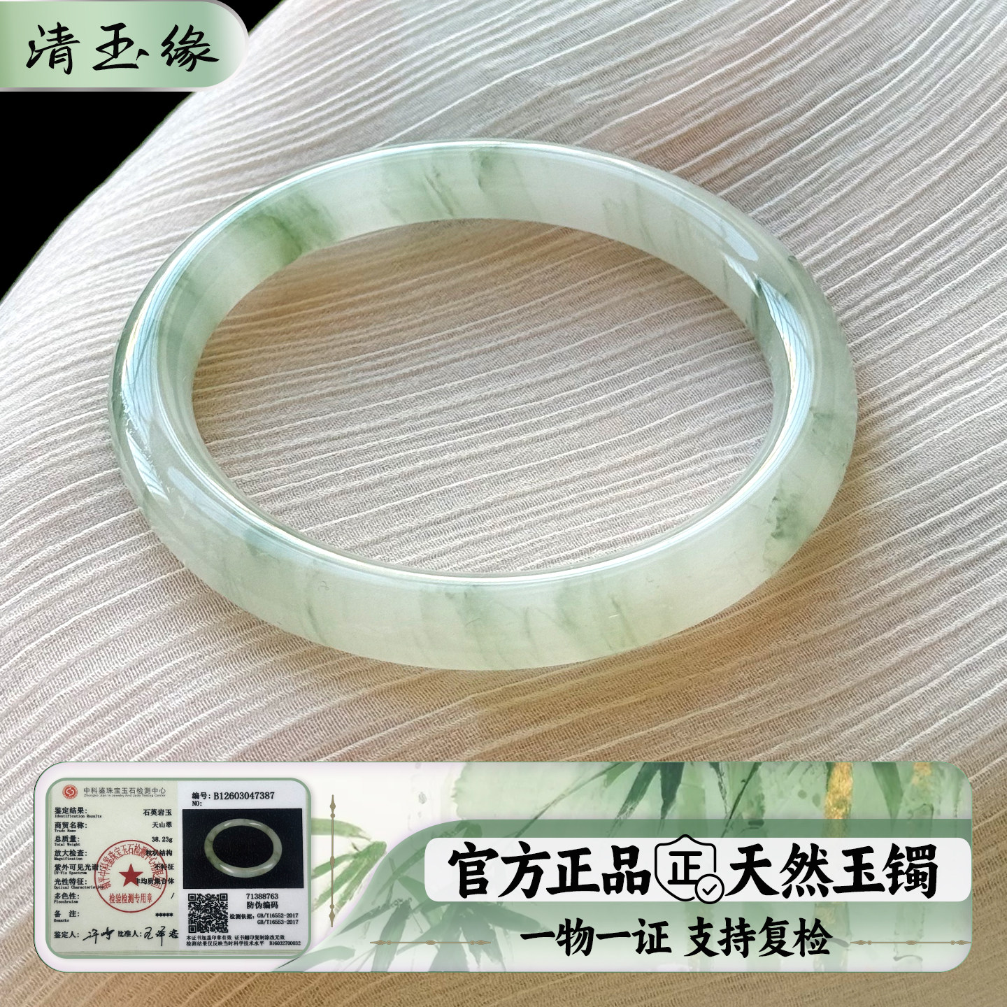 高品质货头天山翠圆条手镯女款天然新疆雪翠玉镯绿色飘花镯子正品