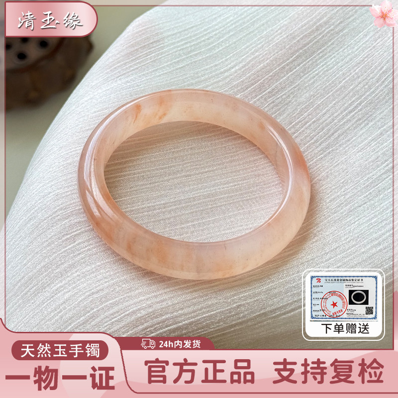 清玉缘纯天然桃花酿粉色玉镯女款正圈樱花粉高冰透金丝玉手镯正品