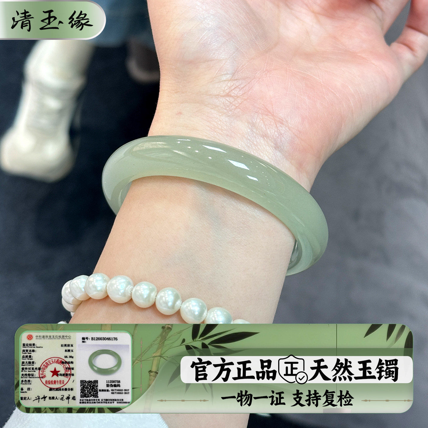 纯天然东陵玉手镯晴水绿油青色玉镯子远山黛女款和田玉平替送女友
