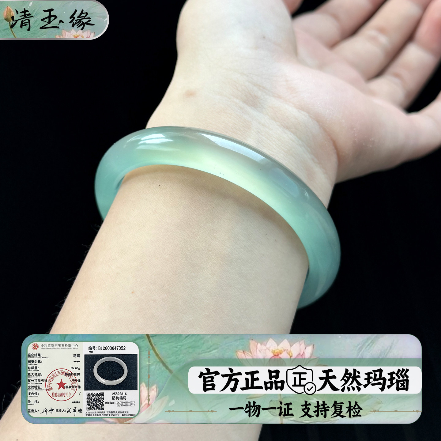 支持复检高冰透玛瑙手镯