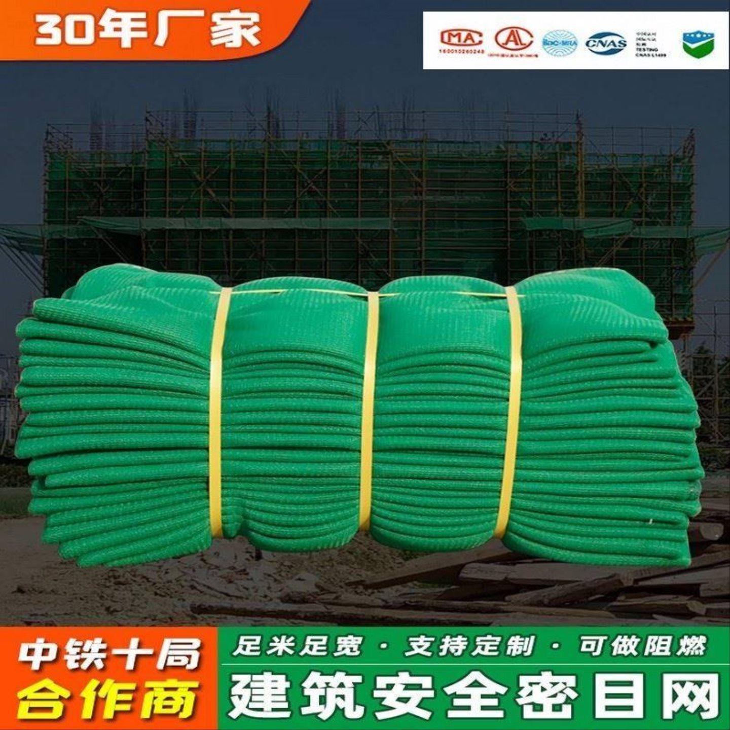 阻燃密目网建筑工地安全网外架防尘工程防坠落网脚手架防护网绿色