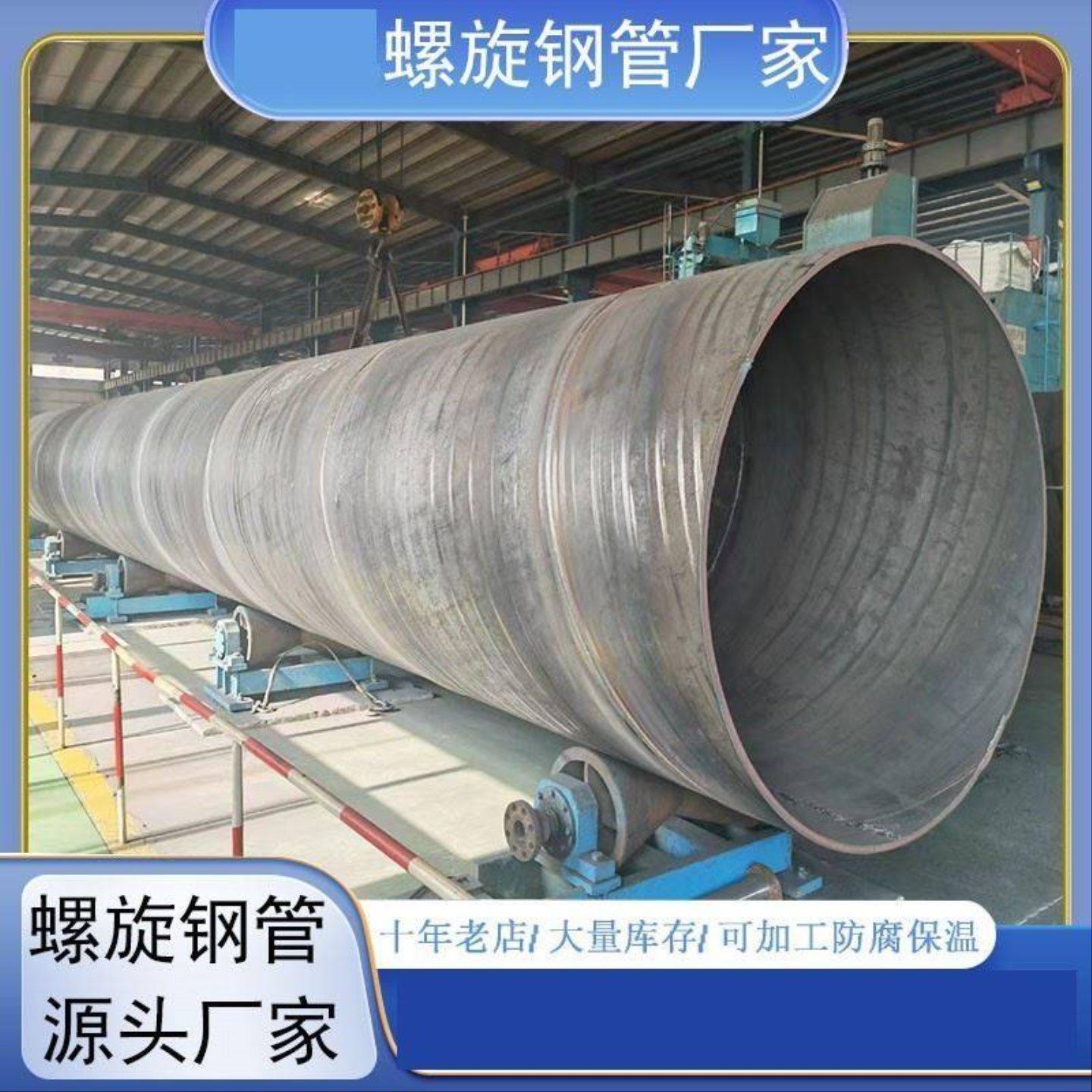 厚壁焊接螺旋钢管2020*20大口径螺旋管道无缝双面埋弧焊螺旋钢管