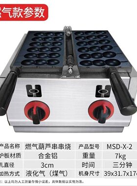 串串烧机商用网红串串烧糕点机摆摊创业流动小吃串串烧串串糕点机