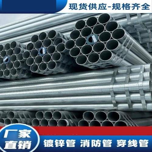 镀锌管钢管焊接管薄壁管圆管钢带管铁线管过路管sc管友发管金洲管