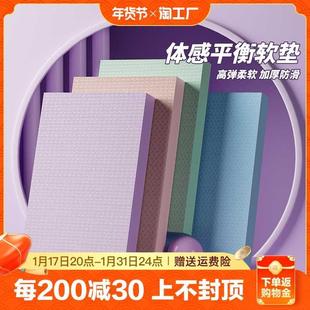 平衡垫软踏健身平板支撑核心训练瑜伽小方垫健腹轮专用跪垫泡沫垫