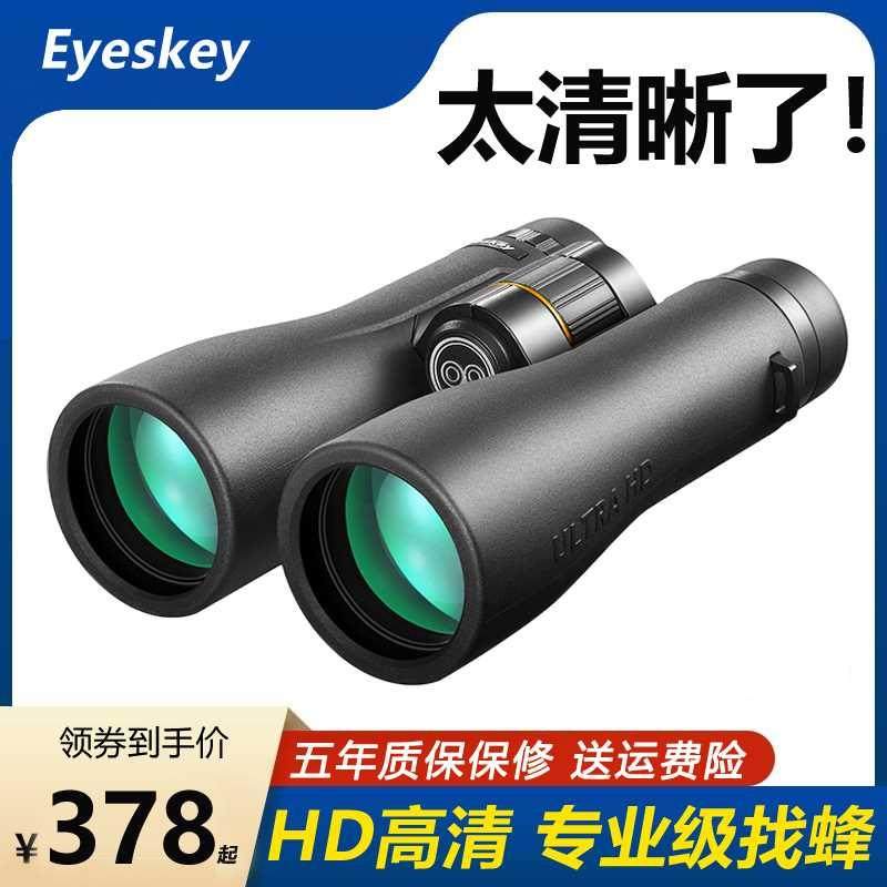 艾斯基双筒望远镜高倍高清专业级军事用夜视10公里望月望眼镜寻蜂