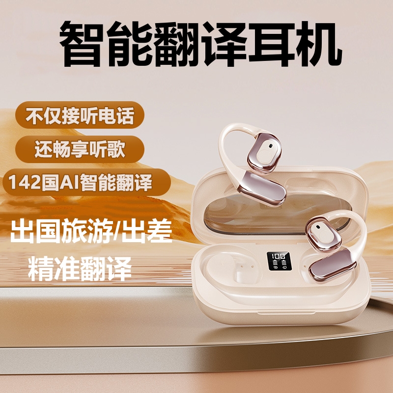 新款无线蓝牙翻译耳机英语多国语言翻译器同声传译旅游商务翻译机