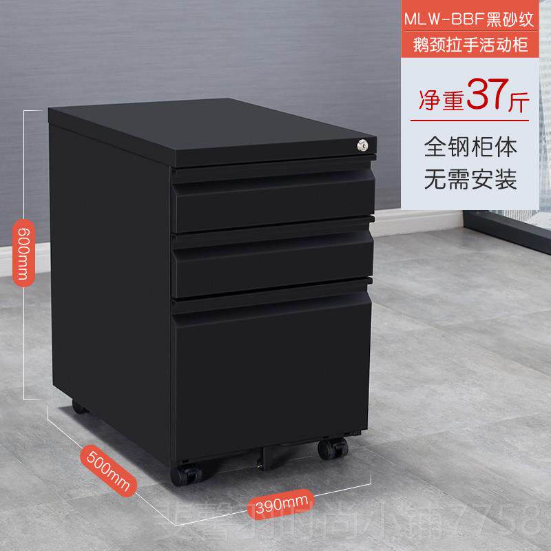 新款钢储置制活动柜办公桌下三抽机屉小文件柜物矮柜带锁移动打印