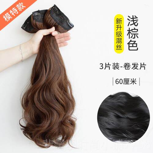 新款假发片增片发量蓬松假发女长发长贴卷发假头发隐形片三发式卷