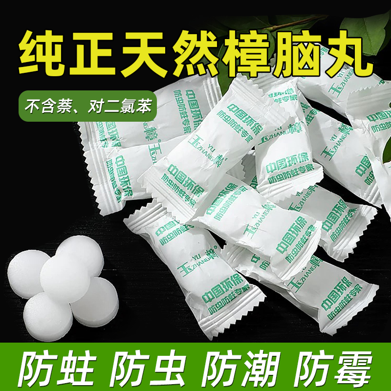 家用衣柜档案室图书馆字画防虫防霉防蛀