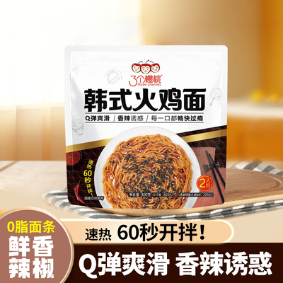 三个樱桃韩式火鸡面非油炸0脂面条方便面车仔乌冬面速食香辣爽滑