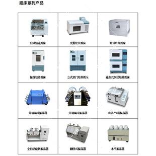 实验室台式 振荡培养箱气浴摇床 立式 双层回旋恒温振荡器摇床组合式