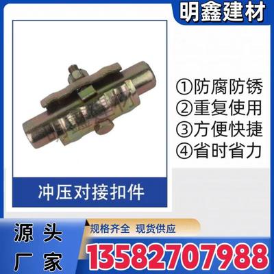 悬梁扣件建筑钢梁卡扣锻