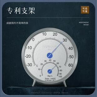 美德时温湿度计家用室内气温精准干湿温度表高精度工业用德国机械