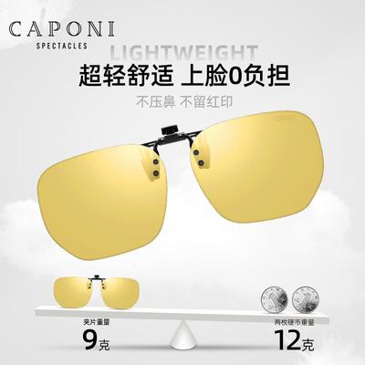 佳伯利夜间开车专用眼镜