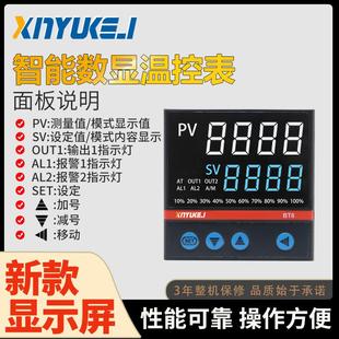 BT6智能数显温控仪PID控温器温控开关温度控制器封口机通用温控表