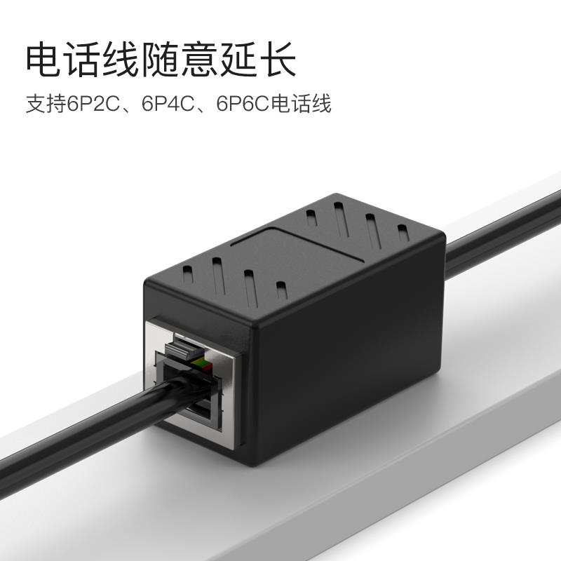 电话线对接头双通头RJ11