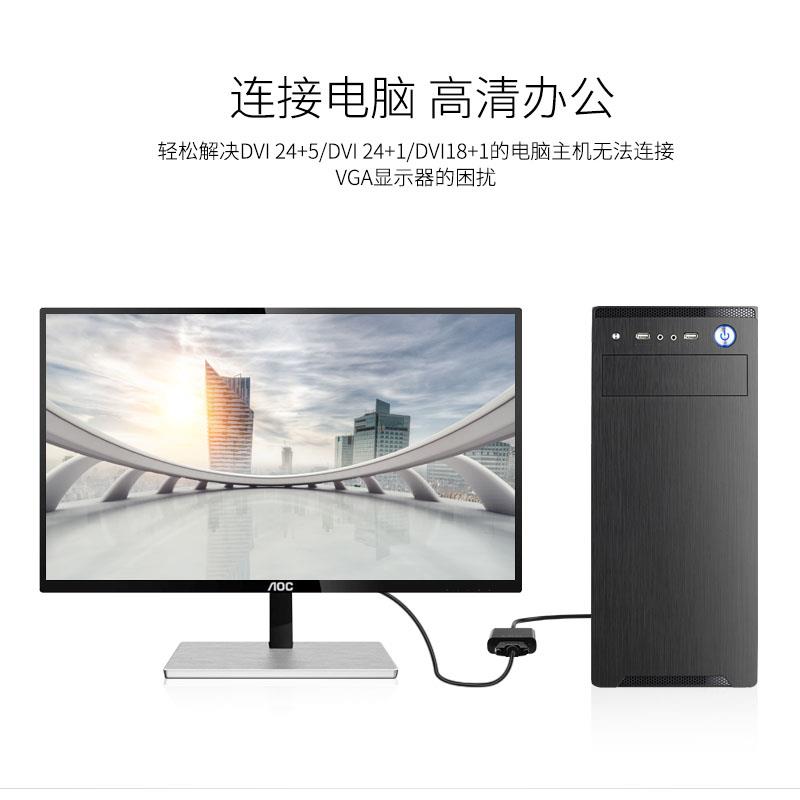 DVI转VGA转换器dvi24+1ga