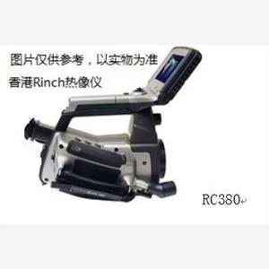 香港RinchRC380高清晰