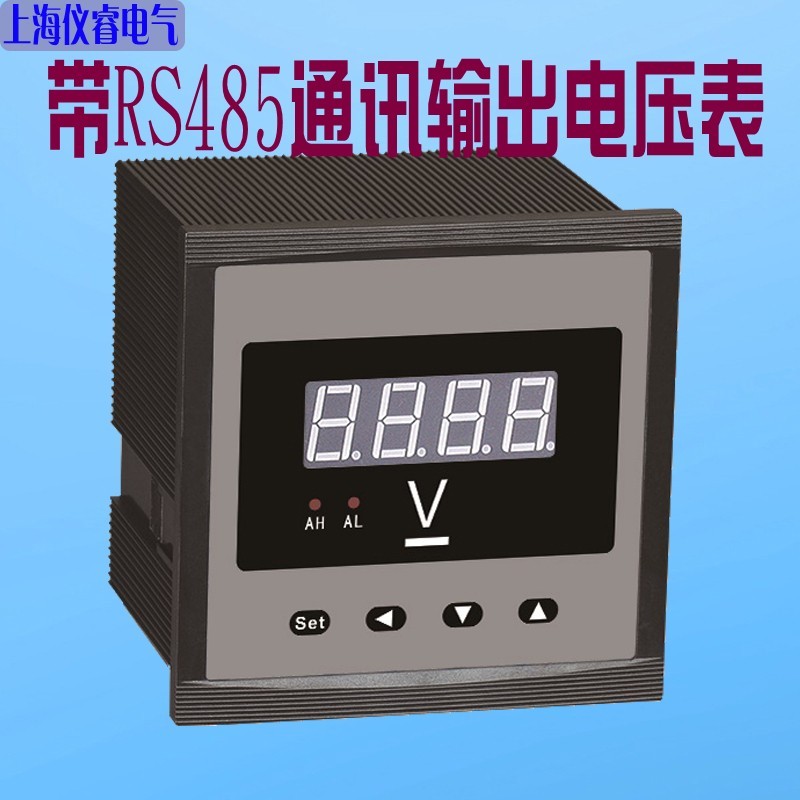 电压表数显220V上下限报警485通讯模拟量变送数字交流电压直流表