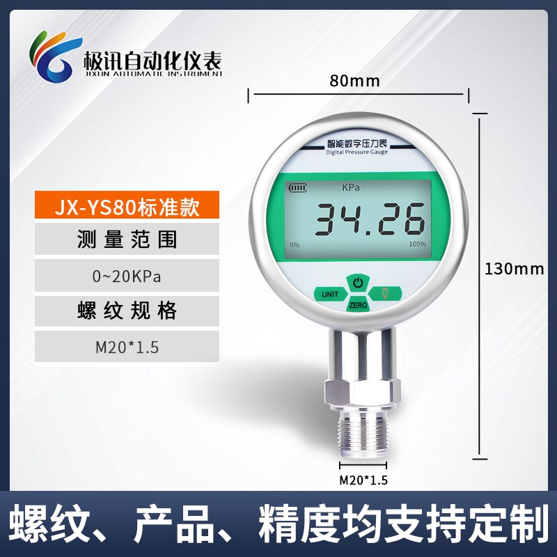 数显压力表精度耐震智能数字水压表油压液压负压真空电子气压表