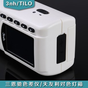 3nh三恩驰测色仪NR145分光色差仪色彩色差计颜色对比分辨仪器