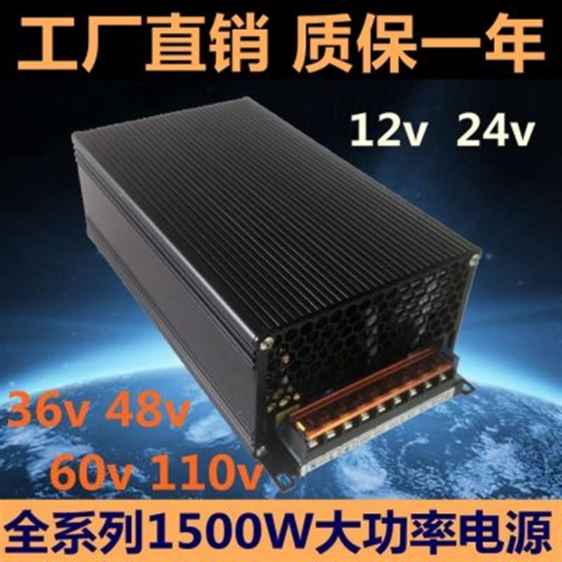 1500W48V30A开关电源24v12V36V15V24V60V80V110V大功率电机变压器