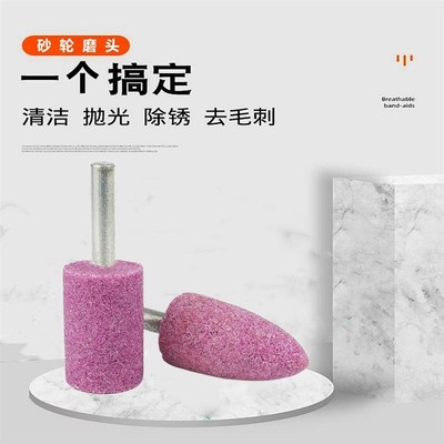 火石仔红刚玉砂轮磨头6mm金刚石小沙轮电钻磨机内磨头金属打磨头