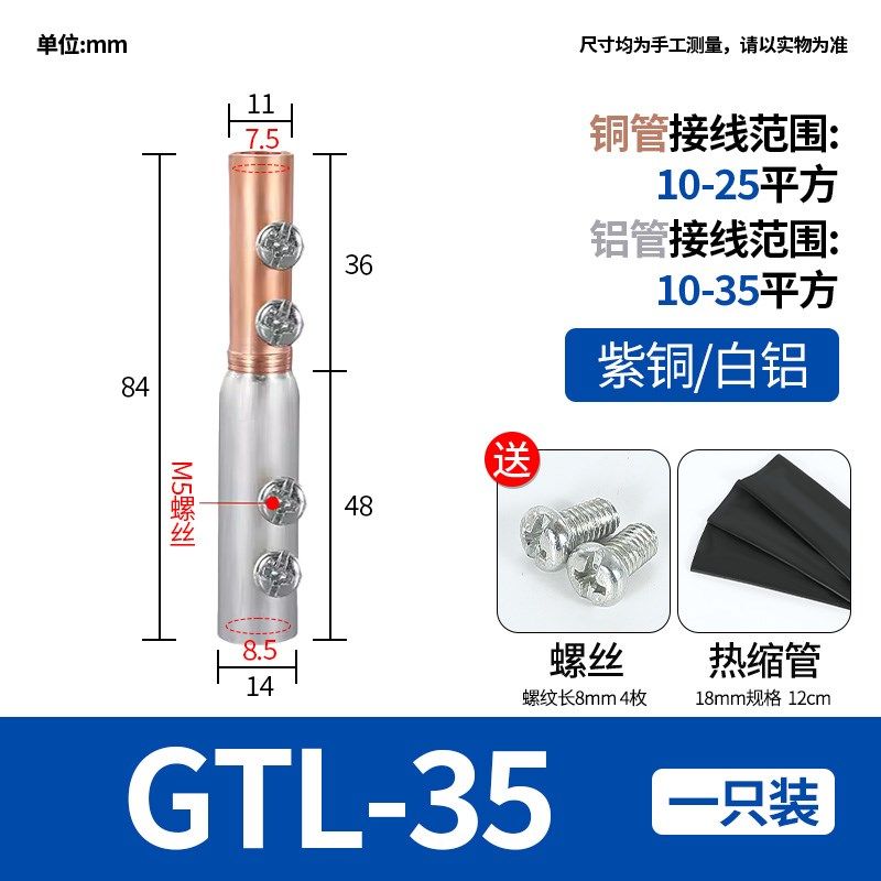 国标A级铜铝过渡接头接线端子连接器快速并线免压管免压鼻子插针,纺织面料/辅料/配套,其他纺织机械,淘宝优惠券,粉丝福利购,淘宝优惠卷
