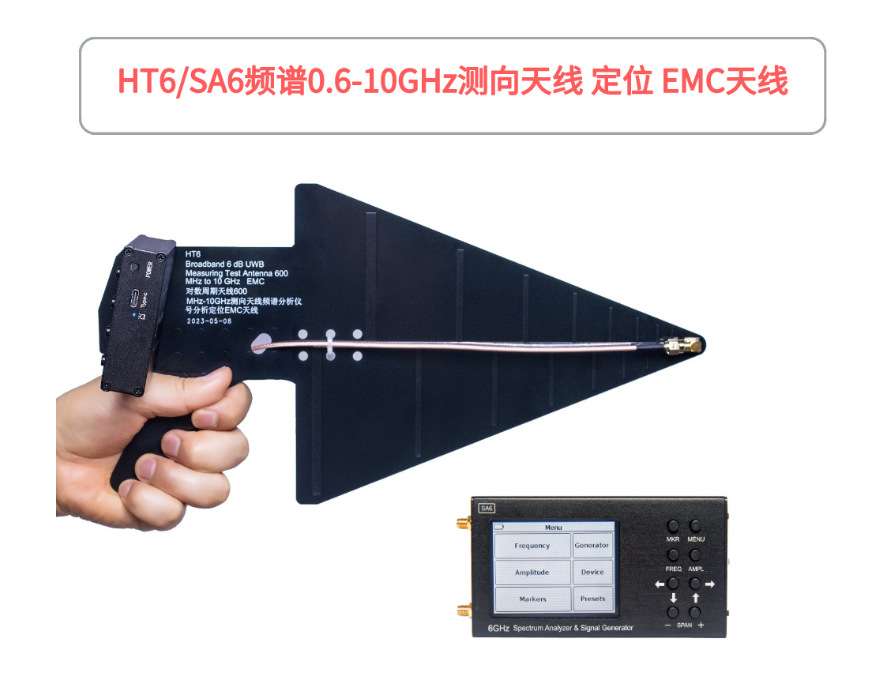 SA6频谱分析仪6GHZ Wi-Fi 2G 4G CDMA GSM北斗 SA6信号发生器