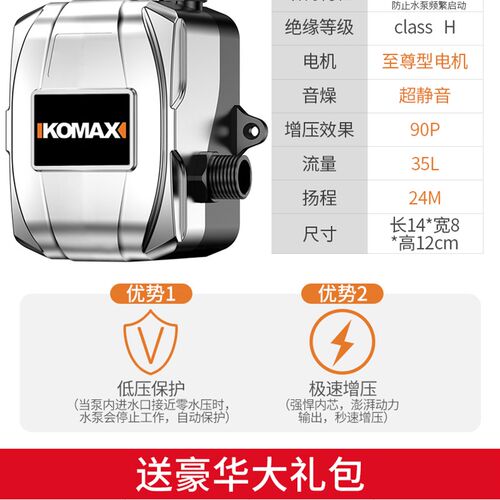 压泵家用水泵全自动自来水静音泵小型自吸泵热水泵电动安全24v