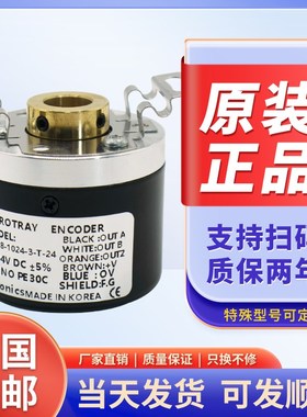 奥托尼克斯编码器E40H12-1024-3-T-24 H6 H8 H10空心3-N-24 6-L-5