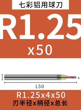 55度七彩铝用球刀钨钢硬质合金加长铣铝球头铣刀数控刀具两刃