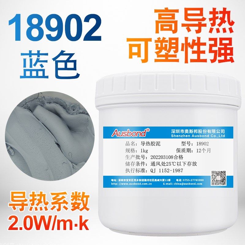 奥斯邦导热凝胶硅泥胶泥手机绝缘散热硅胶泥 橡皮泥导热硅脂泥1KG,纺织面料/辅料/配套,其他纺织机械,淘宝优惠券,粉丝福利购,淘宝优惠卷