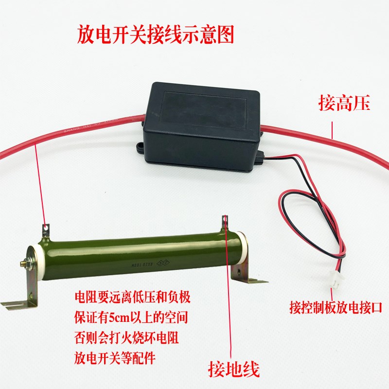 20kv高压放电开关俄罗斯进口干簧管开关高压包驱动V板电容放电开