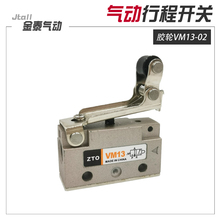 SMC型手柄机械阀气动行程开关VM12-01/02,13-01/02国产胶轮铁轮