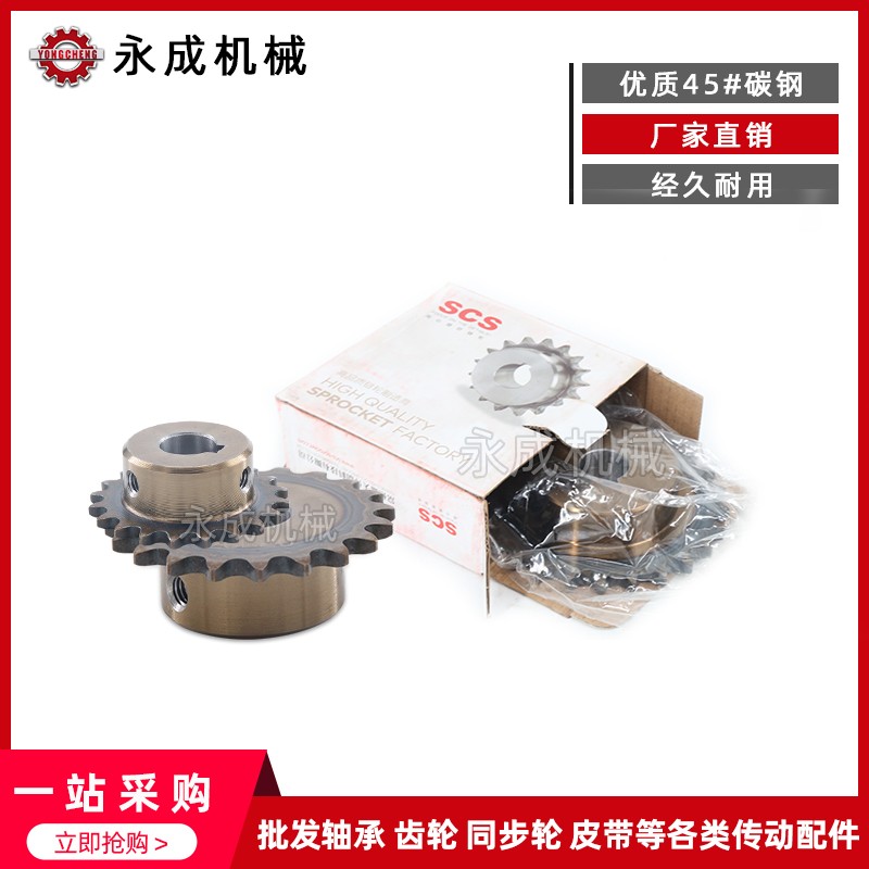 SCS高品质成型孔链轮3分23齿 06B23T外径73.5 精车内孔键槽顶丝