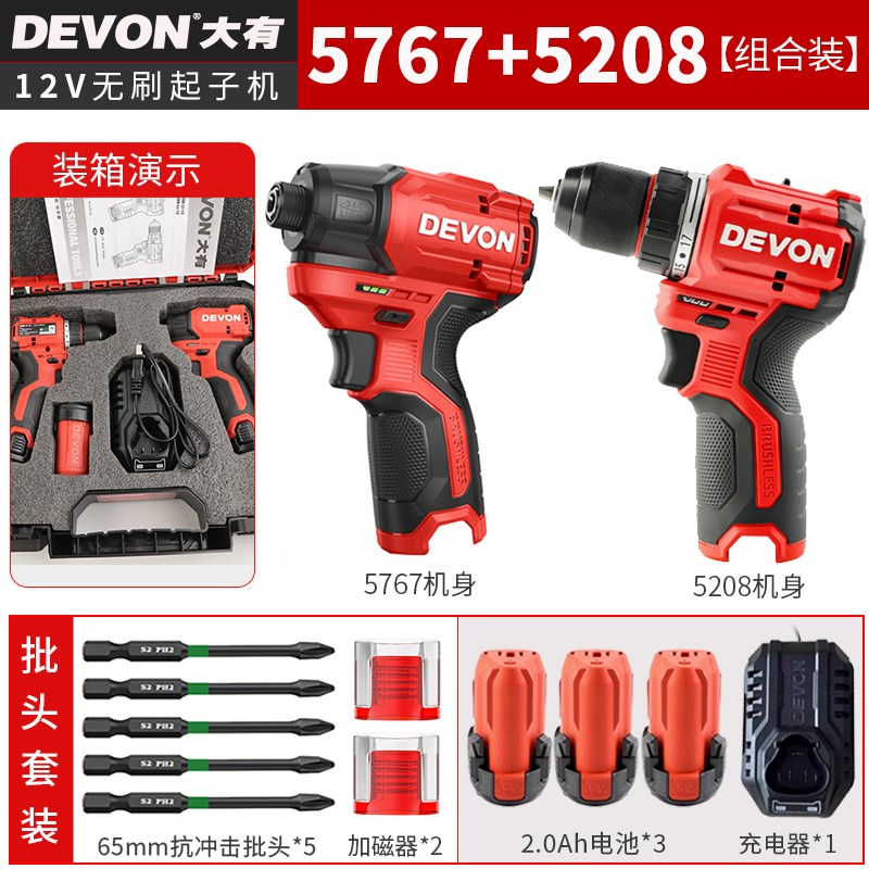 大有12V充电钻无刷口袋钻50牛米家用多功能锂电动手转螺丝刀5208