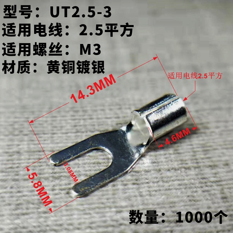 接线端子UT1-3 1.5-3r开口线耳连接器SNB冷压1.5-4 2-4Y形1平方铜